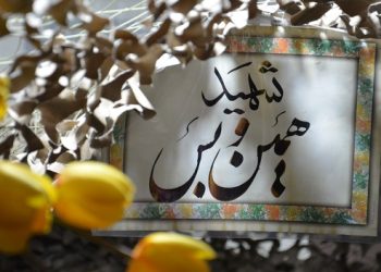 شهید و شهادت