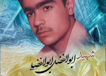 فرازی از وصیت نامه شهید ابوالفضل ابوالفضلی