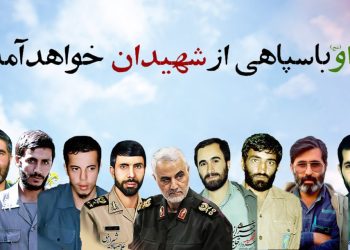 او با لشگری از شهدا خواهد آمد