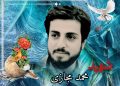 فرازی از وصیت نامه شهید محمد مجازی